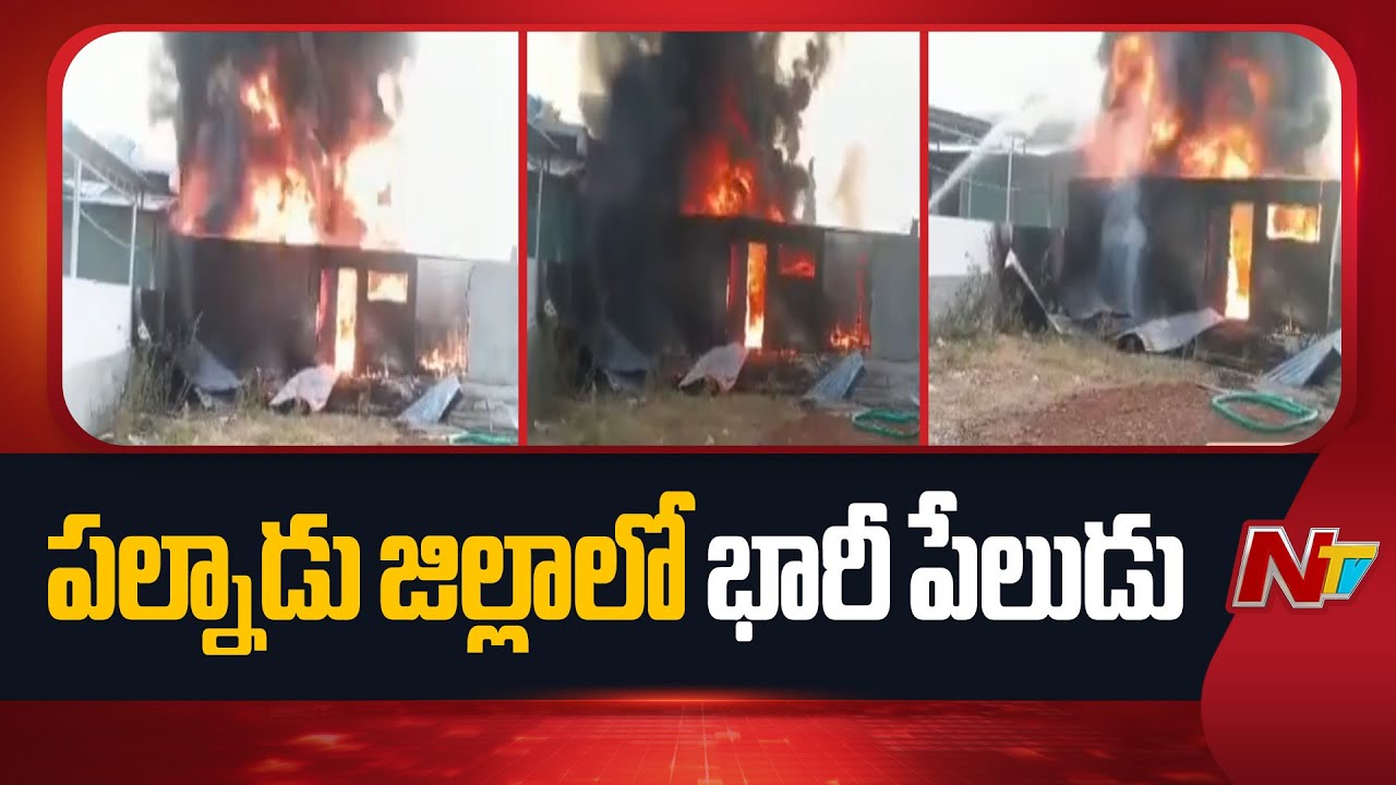 Massive Fire Accident in Palnadu District | NTV Telugu