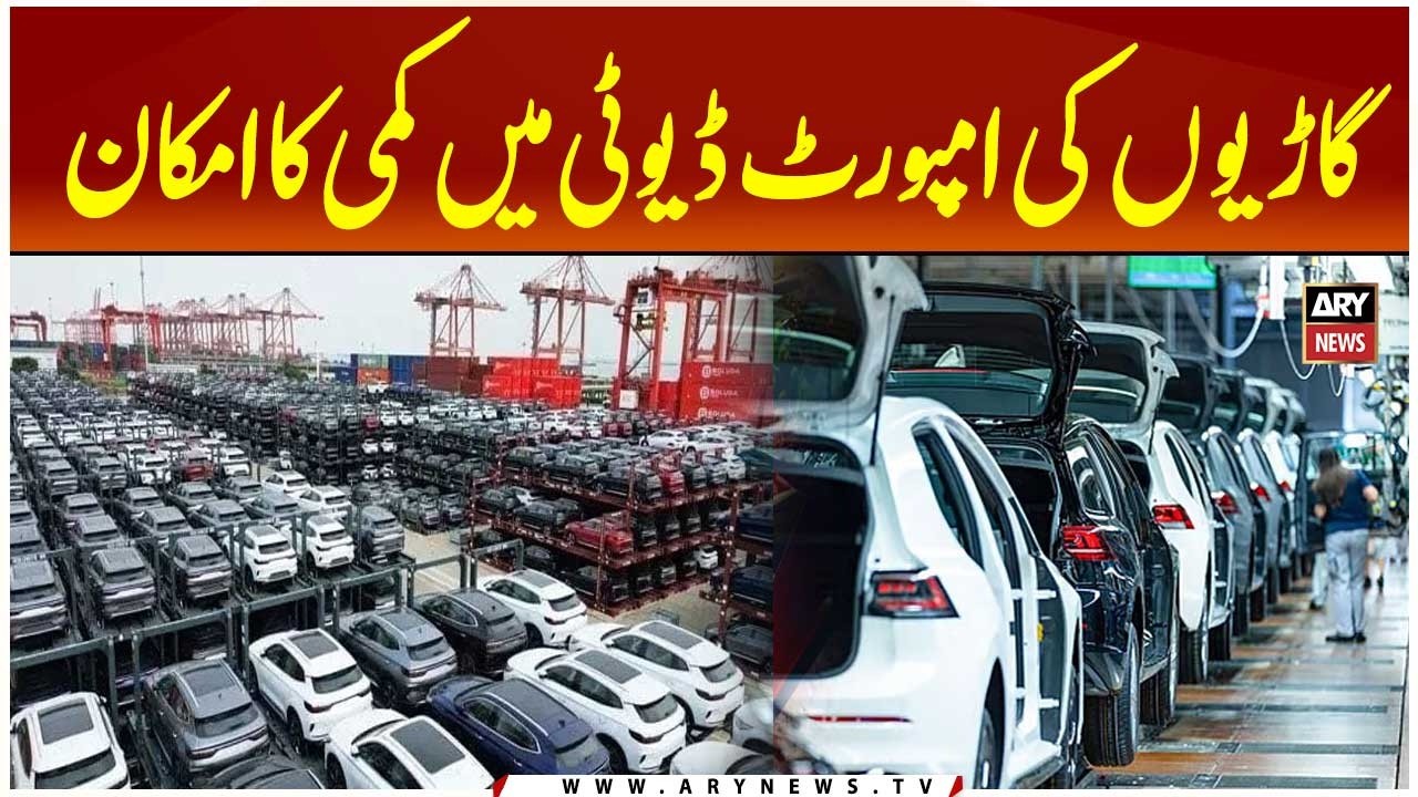 Import Duty on Cars Reduced Under New Auto Policy