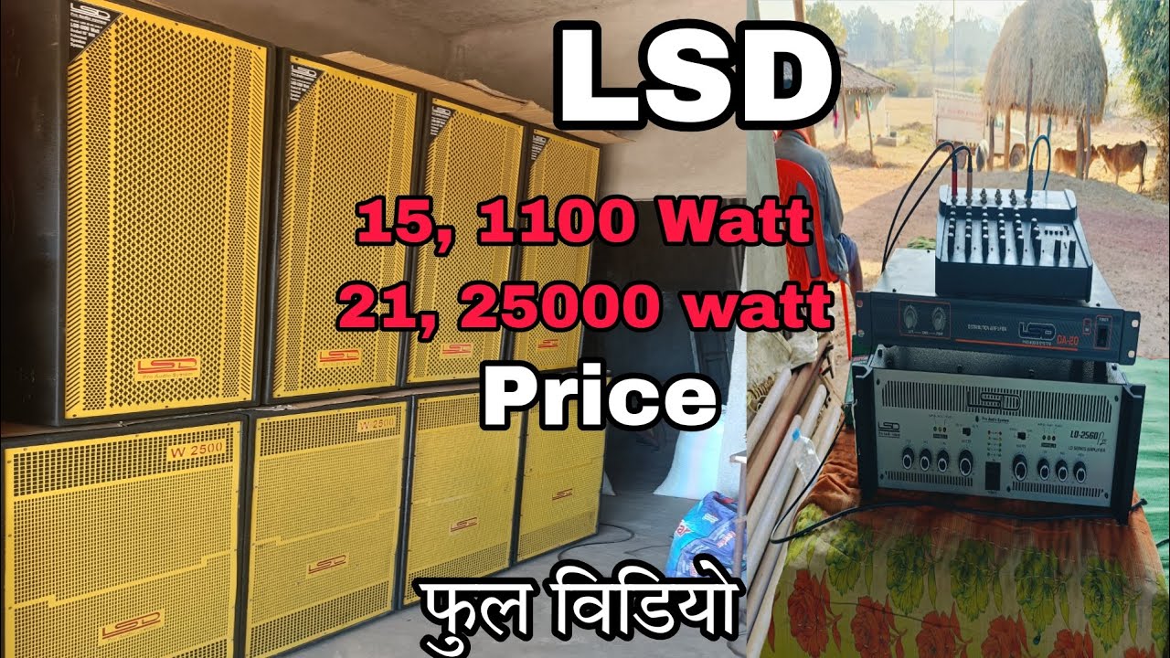 LSD DJ  15, 1100 watt Top 21, 2500 watt Bes ka price Video 2026