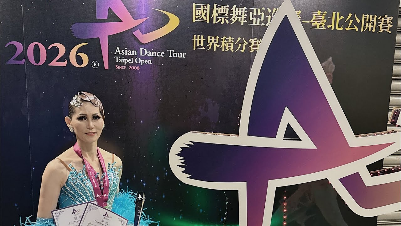 20260228國標舞亞巡賽國際壯年50歲組決賽_探戈