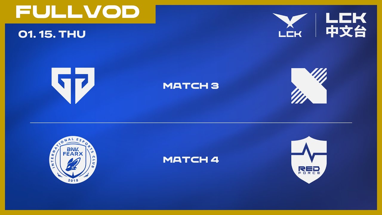 [中文] GEN vs DRX | BFX vs NS | 2026 LCK CUP