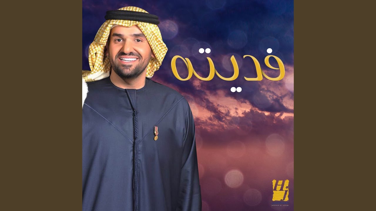 فديته