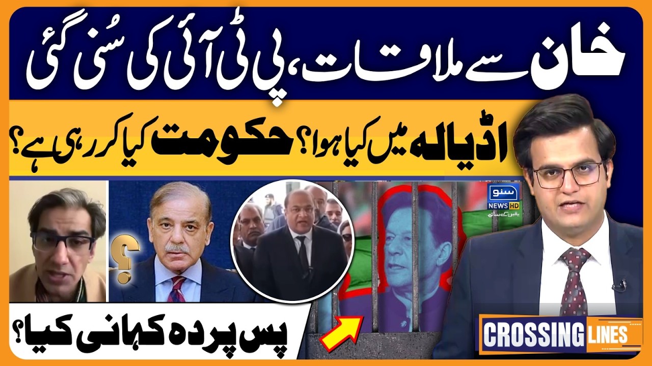 Inside Details Of Meeting With Imran Khan In Adaila | Crossing Lines With Yasir Rashid | EP 89