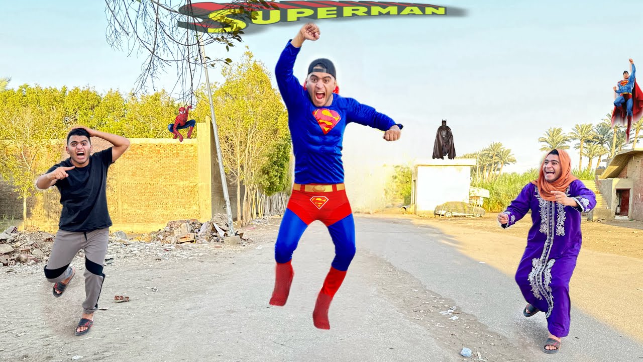 لما اخوك الصغير يتحاول ل بطل خارق سوبر مان 🦸‍♂️عمر نصر
