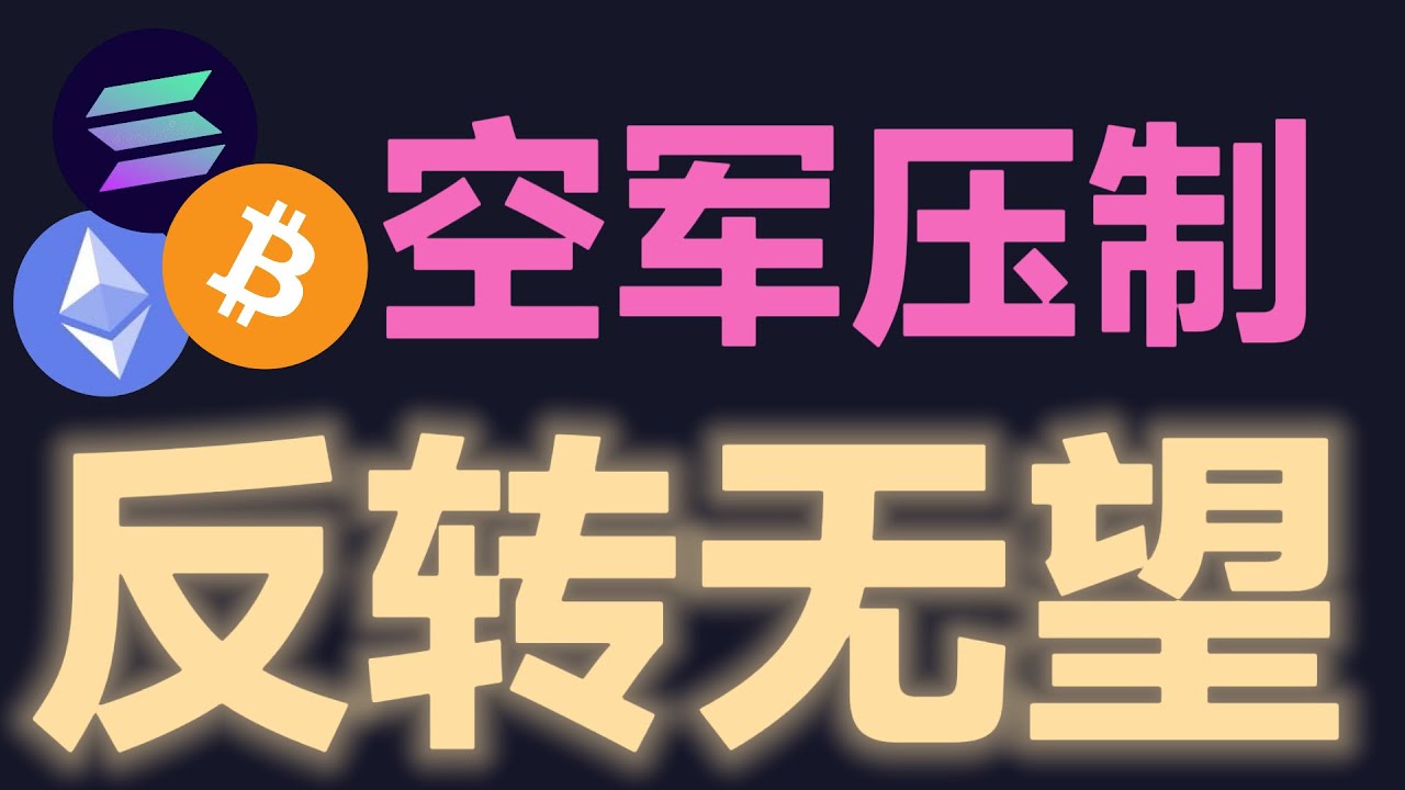 3月9日比特币再次跌至6.6w支撑.ETF资金流出12亿美刀，BTC-ETH坐等反弹后布局高空机会。比特币峰哥，币圈大镖客，航海家飞鱼，比特币陈哥，波浪理论柳玉冬 #币圈聚合群 #比特幣 #eth 