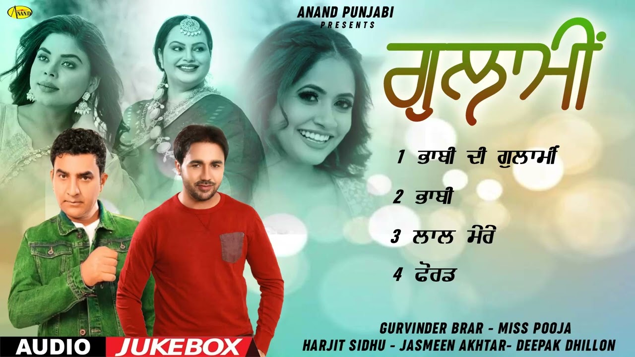 Ghulami l Gurvinder Brar l Harjit Sidhu l Jukebox l New Punjabi Song l Anand Punjabi
