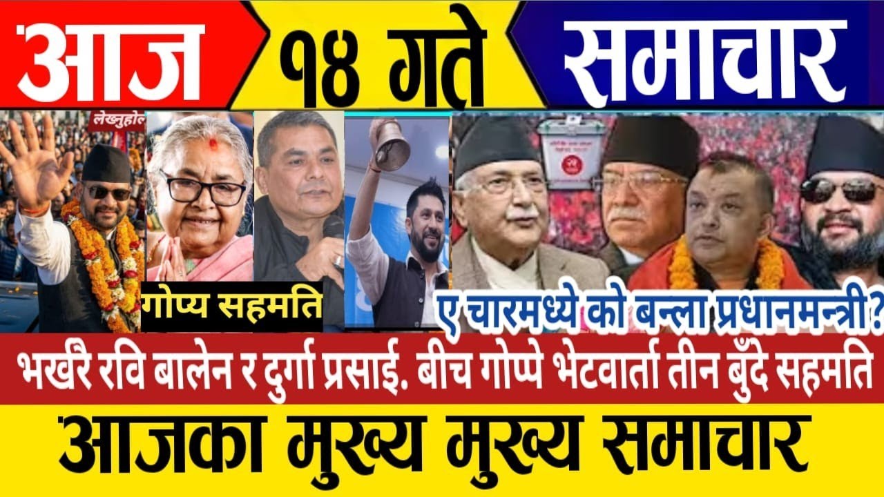today news🔴live news | nepali news | today live nepali samachar | today 28 January 2026 news 