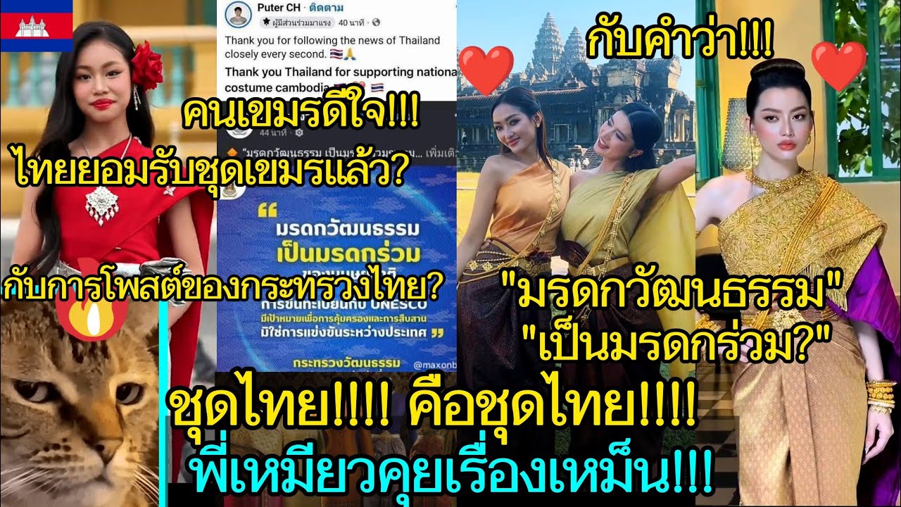 รวมข่าวสารบ้านเมืองเขมร😂🎬เหมียวคุยเรื่องเหม็น!!! 🔥EP.324