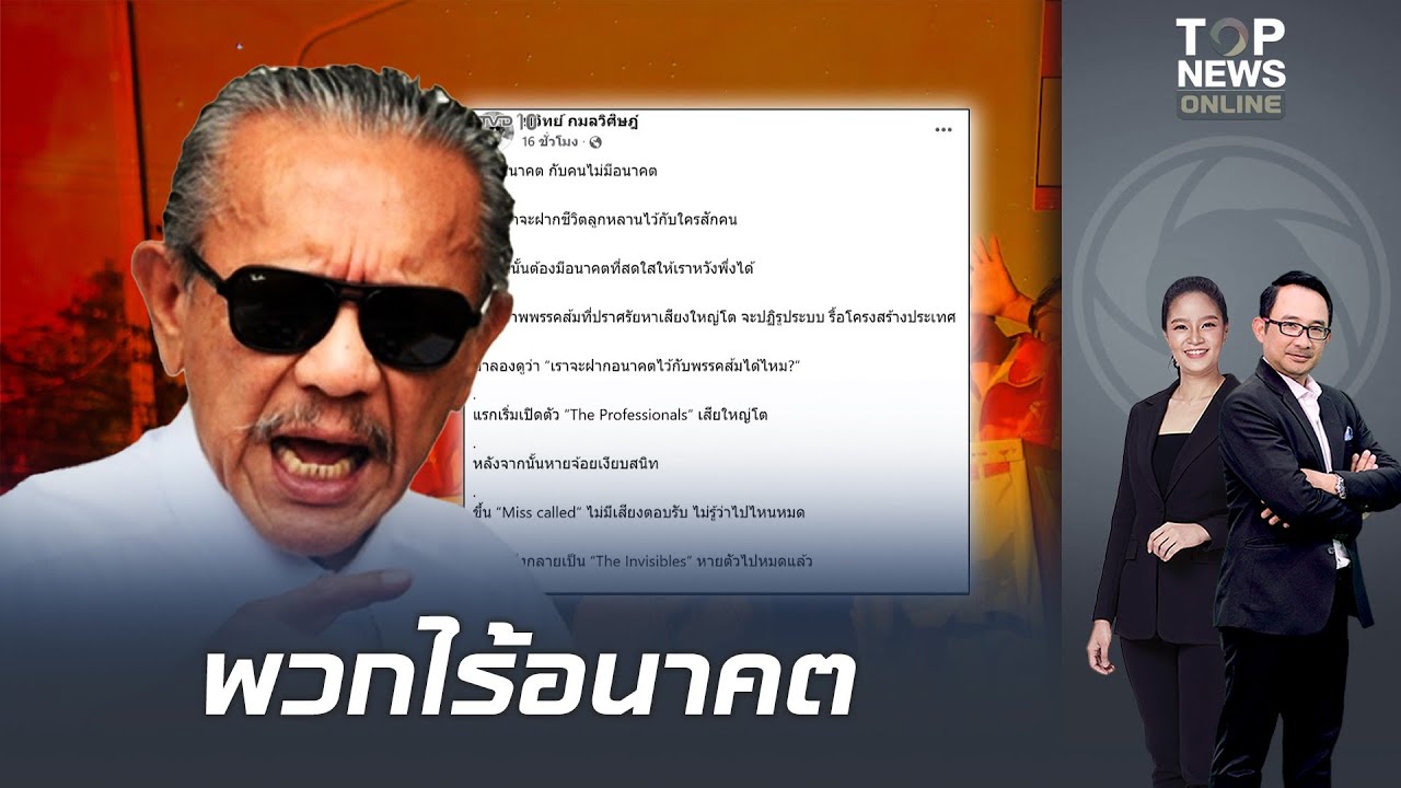 ซัดหน้าสั่น 