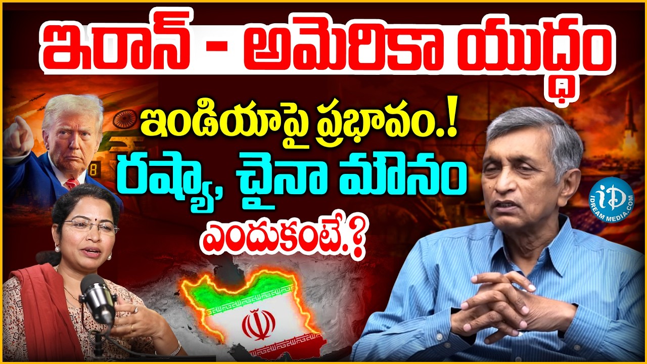 ఇరాన్ పై ఇజ్రాయెల్, అమెరికా యుద్ధం? Jayaprakash Narayan Latest Analysis on Iran-Israel War