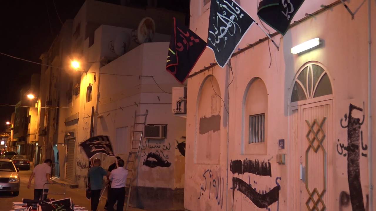 مراسم تركيب السواد في قرية السنابس الشرقية لإستقبال عاشوراء الحسين عليه السلام لعام 1438 هـ