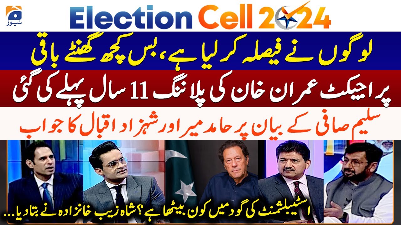 Hamid Mir & Shahzad Iqbal's reply on Saleem Safi's statement - Who is close to establishment?