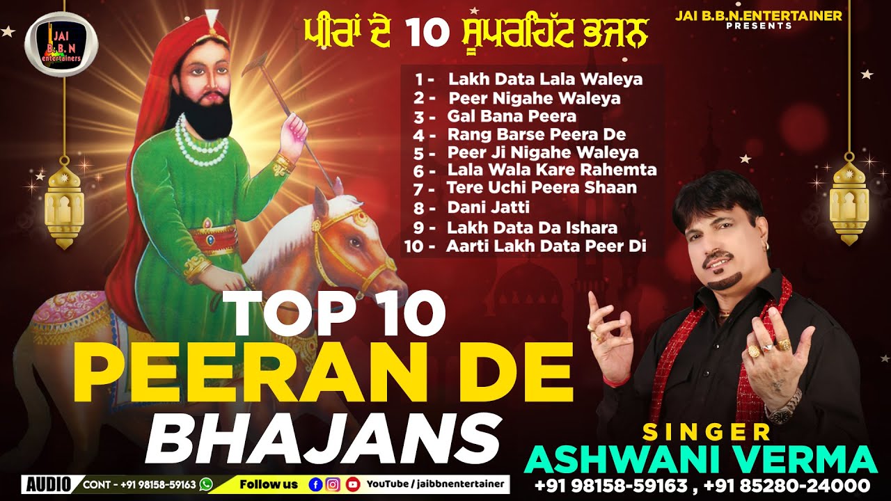 MEHFIL PEERAN DI - VOL 01 | SUPERHIT PEERAN DE BHAJAN 2022 | Singer Ashwani Verma | PEER NIGAHA WALA