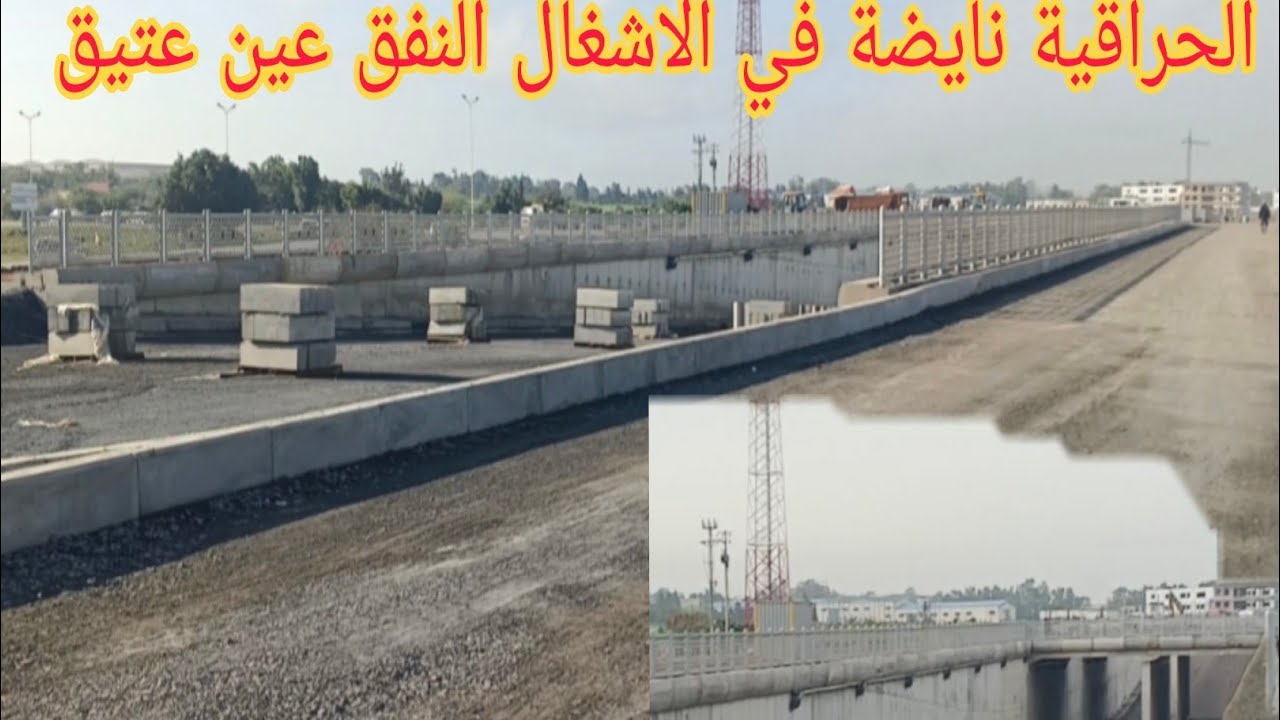 تصورات كبيرة في الاشغال النفق تحت الارض عين عتيق شارع الحسن الثاني عين عتيق تمارة 