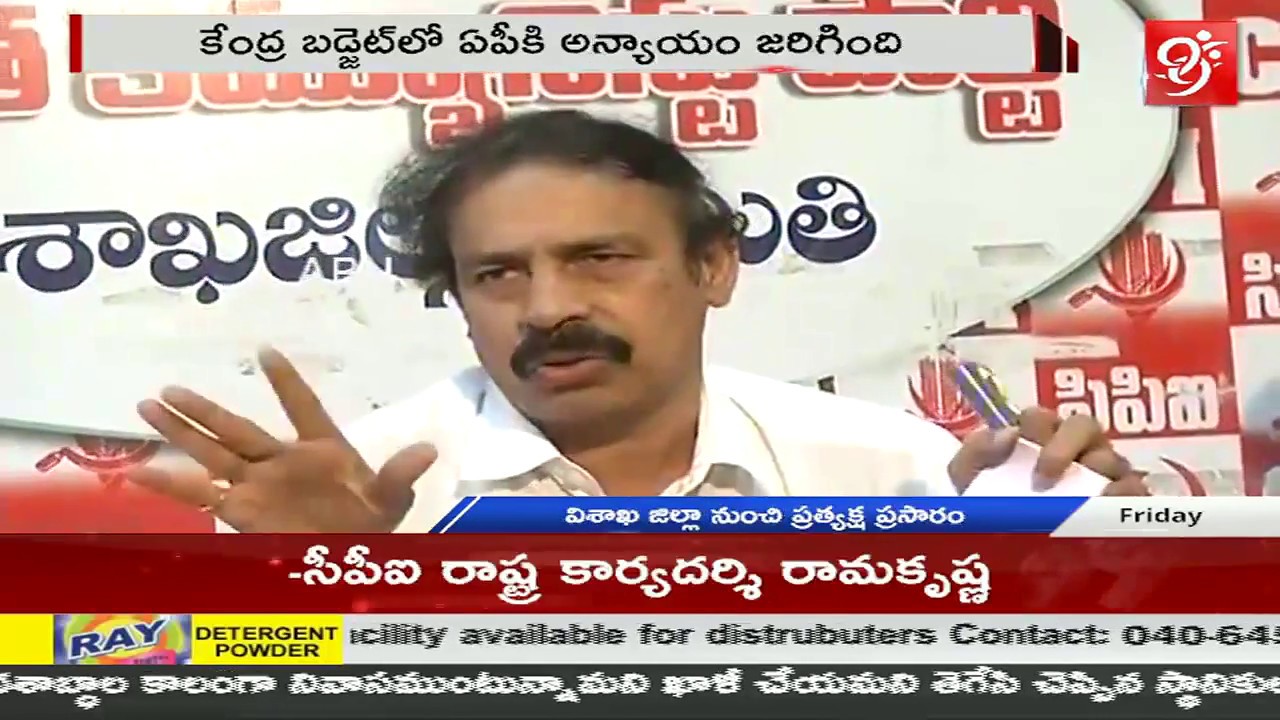 CPI State Secretary Ramakrishna Press Meet In Cpi Party Office Over AP Special Status | #99TV