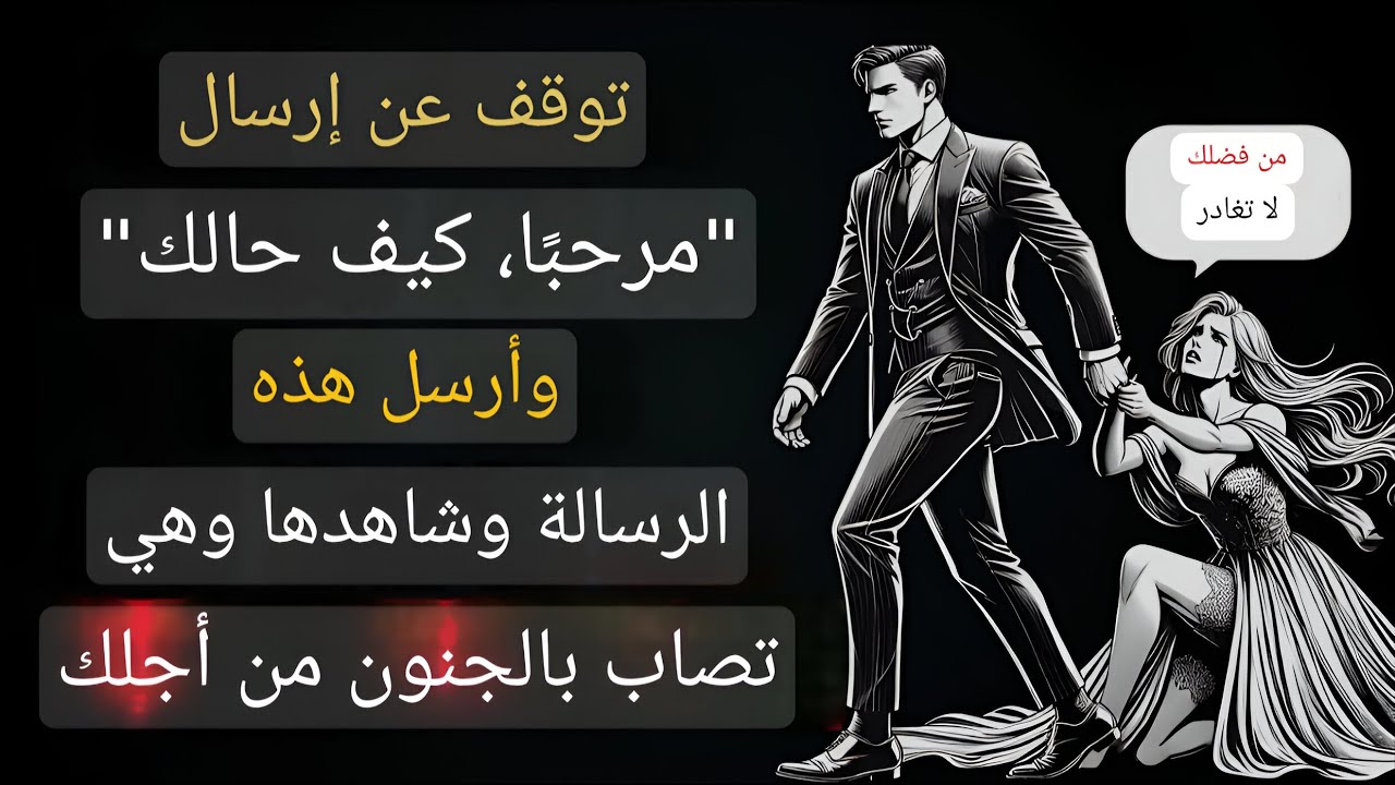 كيف تجعل شخصًا يفتقدك بجنون؟ استلهم الحكمة من الفلسفة الرواقية لتطوير علاقاتك!