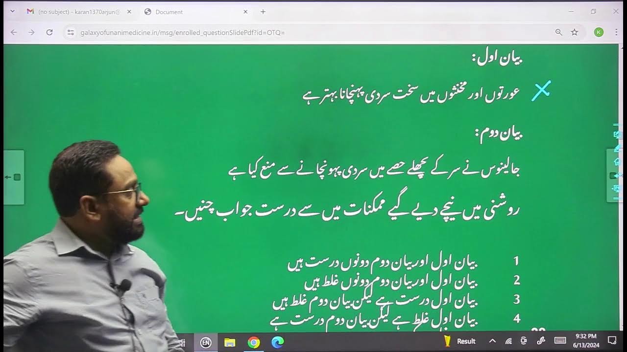 Major Test-5   Part 1 question  discussion ( AIAPGET  UNANI -  2024 )