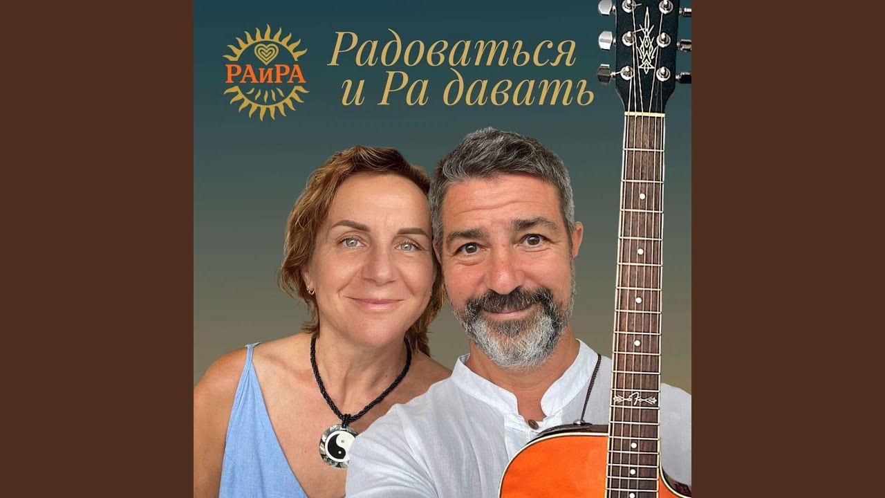 Рамаяна