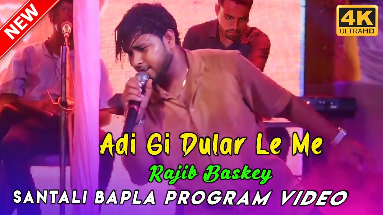 Adi Gi Dular Le Me || Rajib Baskey Raju Soren Bapla Video 2025 || Santali Bapla Program Video 2025