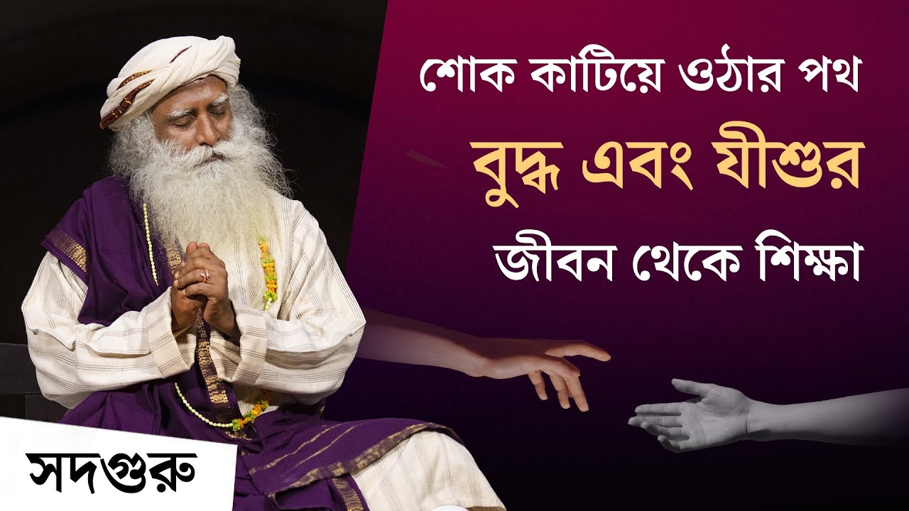 প্রিয়জনের মৃত্যুশোক কাটিয়া উঠবেন কী করে? Dealing with the Loss of a Loved One