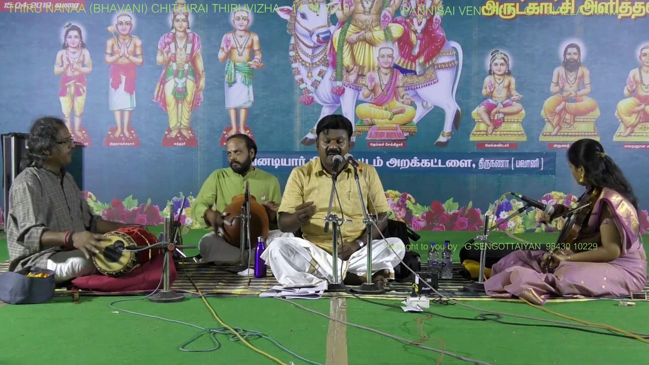 23.Thirumurai Pannisai - G.P.Nallasivam