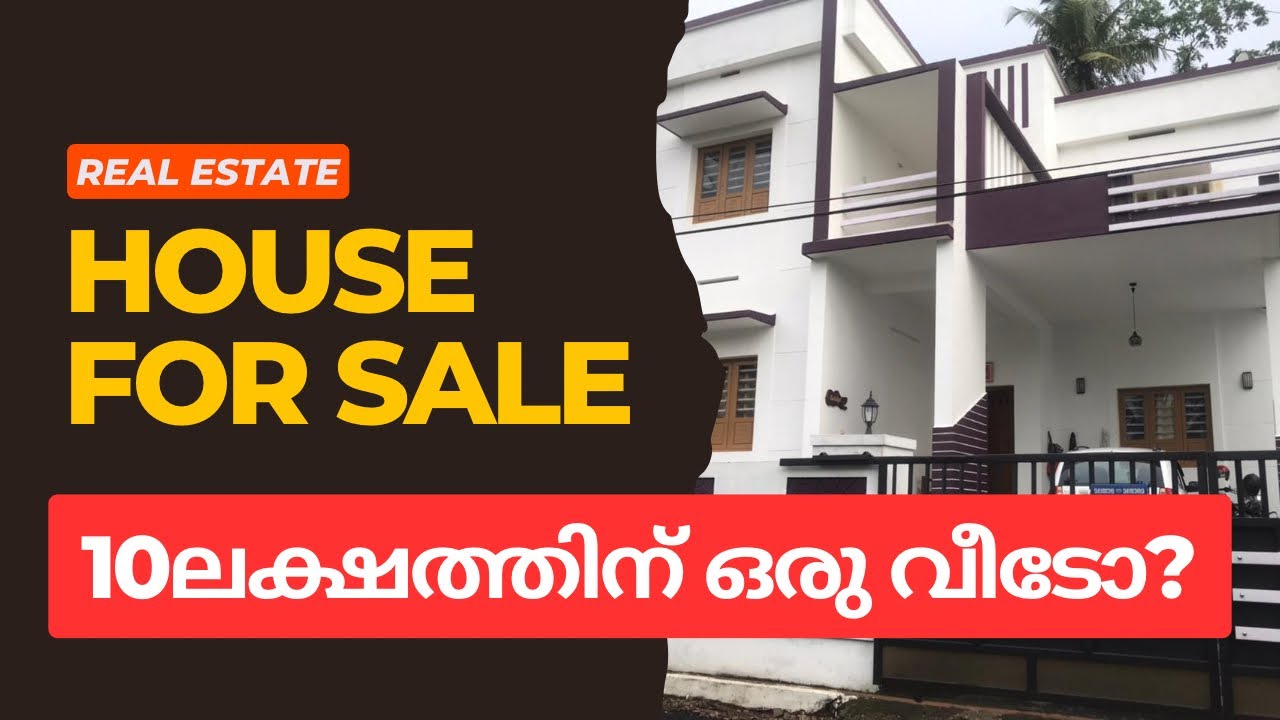 10 ലക്ഷത്തിന് വീടും സ്ഥലവും മലപ്പുറംജില്ലയിൽ