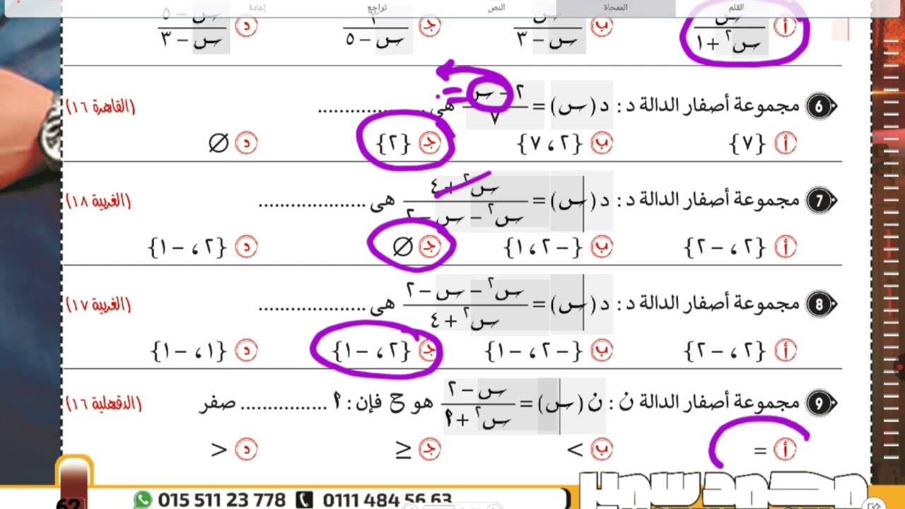 حل شيت الداله الكسريه💥الصف الثالث الاعدادي🔥