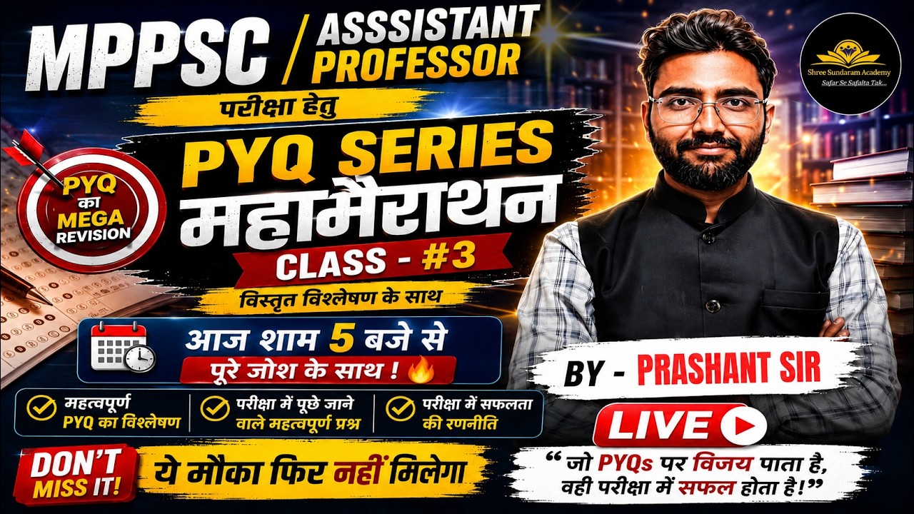 🔴 MPPSC Assistant Professor PYQ Series Marathon Class #3 | Live 5 PM | By - Prashant Sir