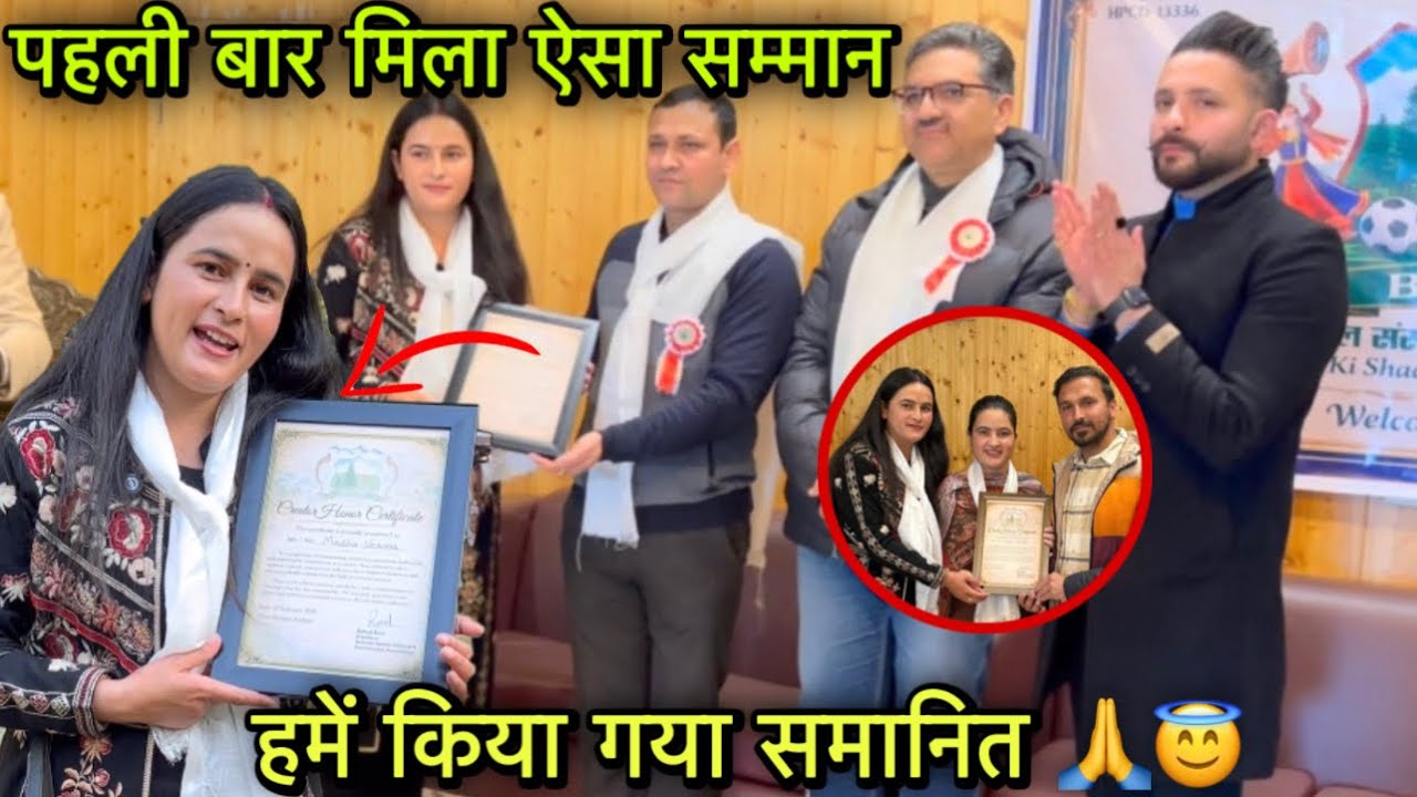 आप सभी के प्यार से मिला है ये सम्मान 🏆🙏😇 || सोचा नहीं था ऐसा दिन आयेगा ||Pahahdi lifestyle vlog |GFN