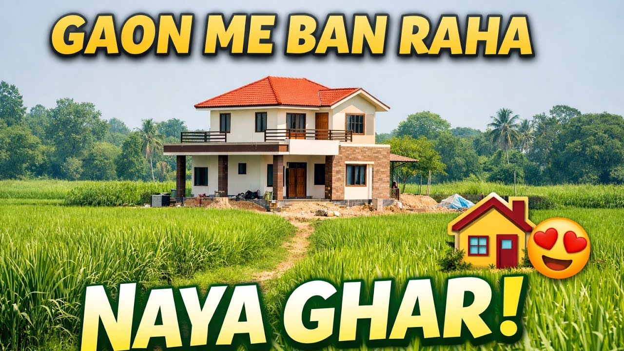 YouTube ke paiso se Ghar😘😎#gavkaladkarahul#newhome #villagelife #djidrone #viralvideos #myfirstvlog