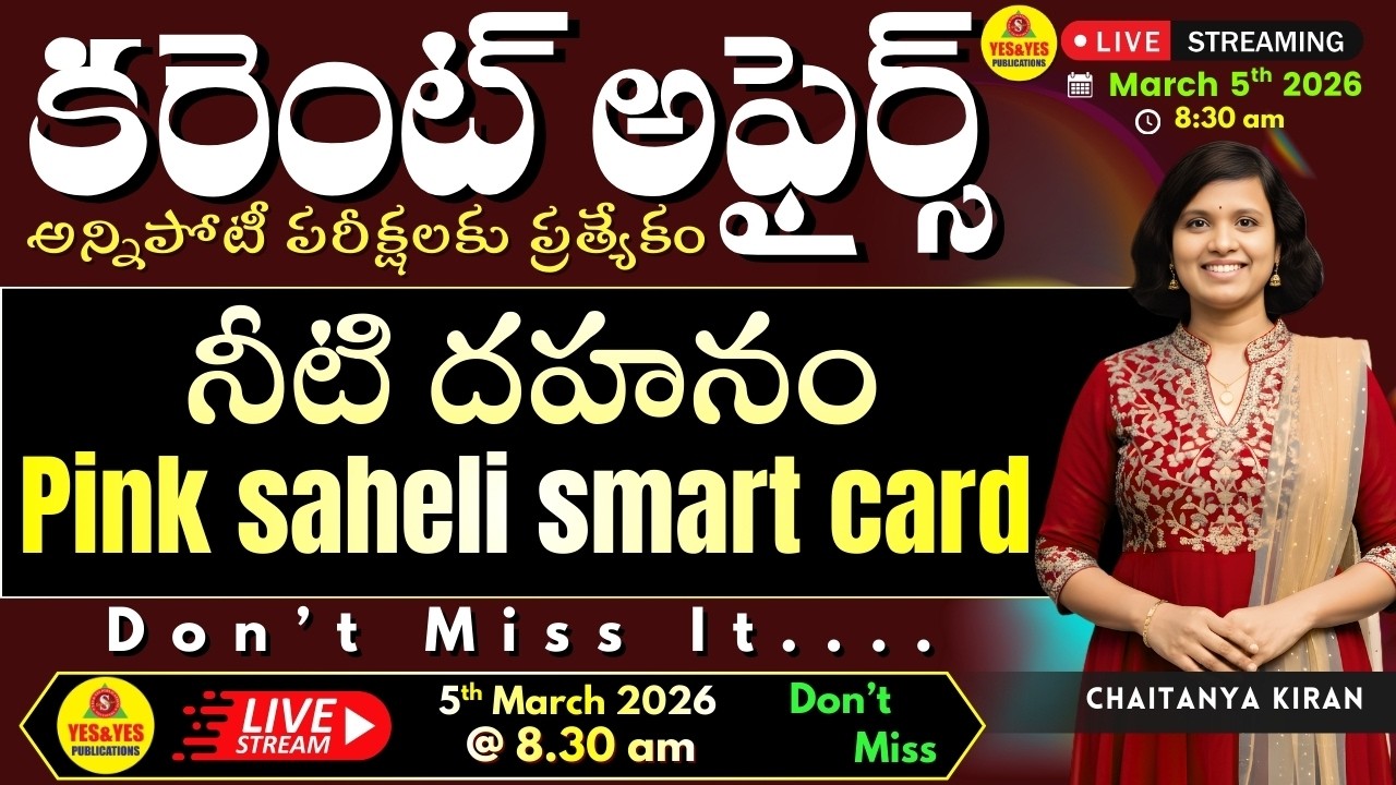 🎯Daily Current Affairs for All Competitive Exams_National_International_State🔴LIVE 05-03-26 @ 8.30am