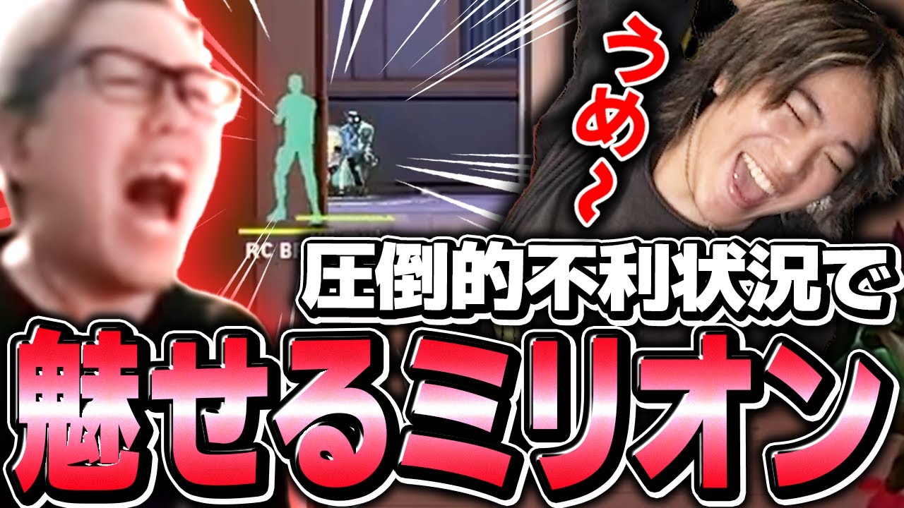 【MRSH】武器・人数共に不利な状態でウルトを使わないmillionの判断が上手すぎたｗｗ【MRG vsRC】【VALORANT CHALLENGERS JAPAN 2024】【VCJ2024】