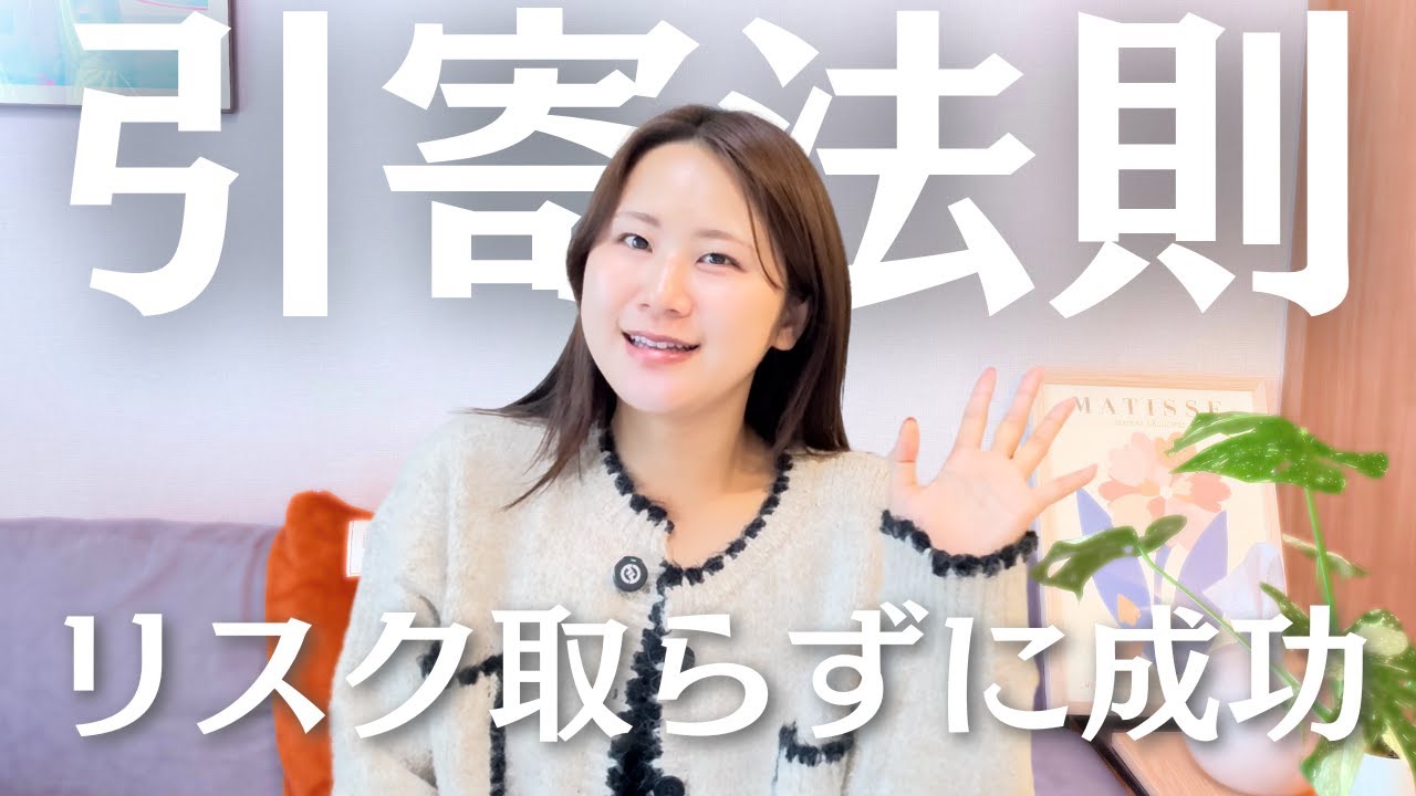 【心配しなくていい】楽に成功するコツは勇気を出さないこと