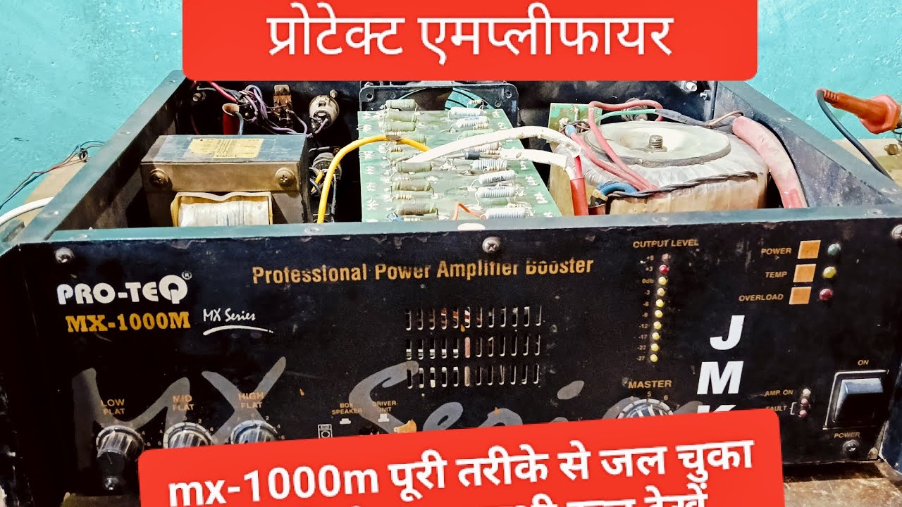 पूरा एमप्लीफायर जल चुका है वीडियो लास्ट तक जरूर देखें 🙏💯🥱🥱##