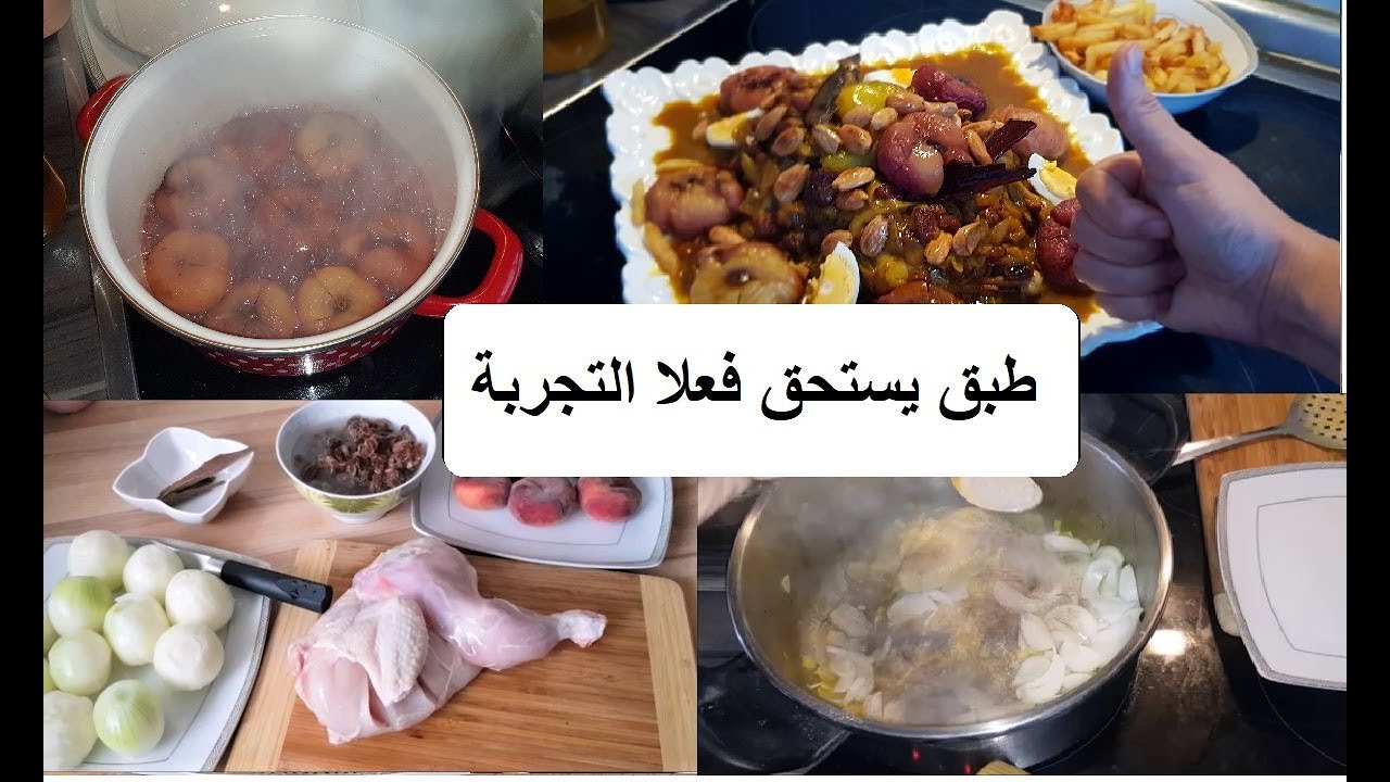 الدجاج اللي كندير لضيوفي و عائلتي...كيحمق اللي داقو و بسرعة تيوجد في 30min فقط