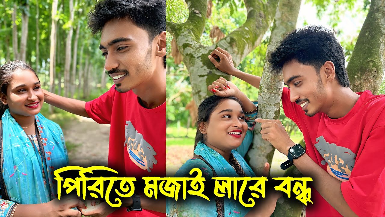 পিরিতে মজাই লারে বন্ধু মরি প্রেম জ্বালায়। এই গানটি ভালো লেগে থাকে লাইক সাবস্ক্রাই করে সঙ্গেই থাকুন।