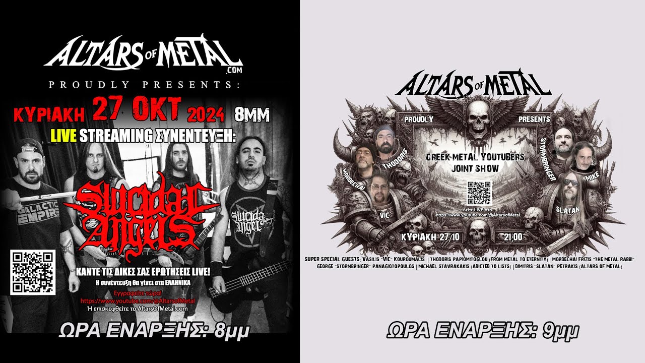 Altars of Metal - Suicidal Angels LIVE Συνέντευξη 8μμ - Καφενείο των Μεταλλάδων #1 - 9μμ