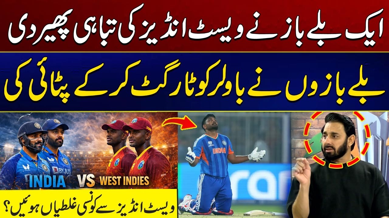 India beat West Indies To Seal T20 World Cup Semi-Final Spot - Saeed Ajmal Inside Analysis - 24 News