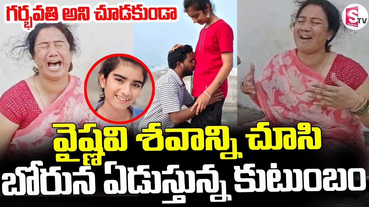Youtuber Vaishnavi Family Emotional || గర్భవతి అని చూడకుండా || SumanTV Sai