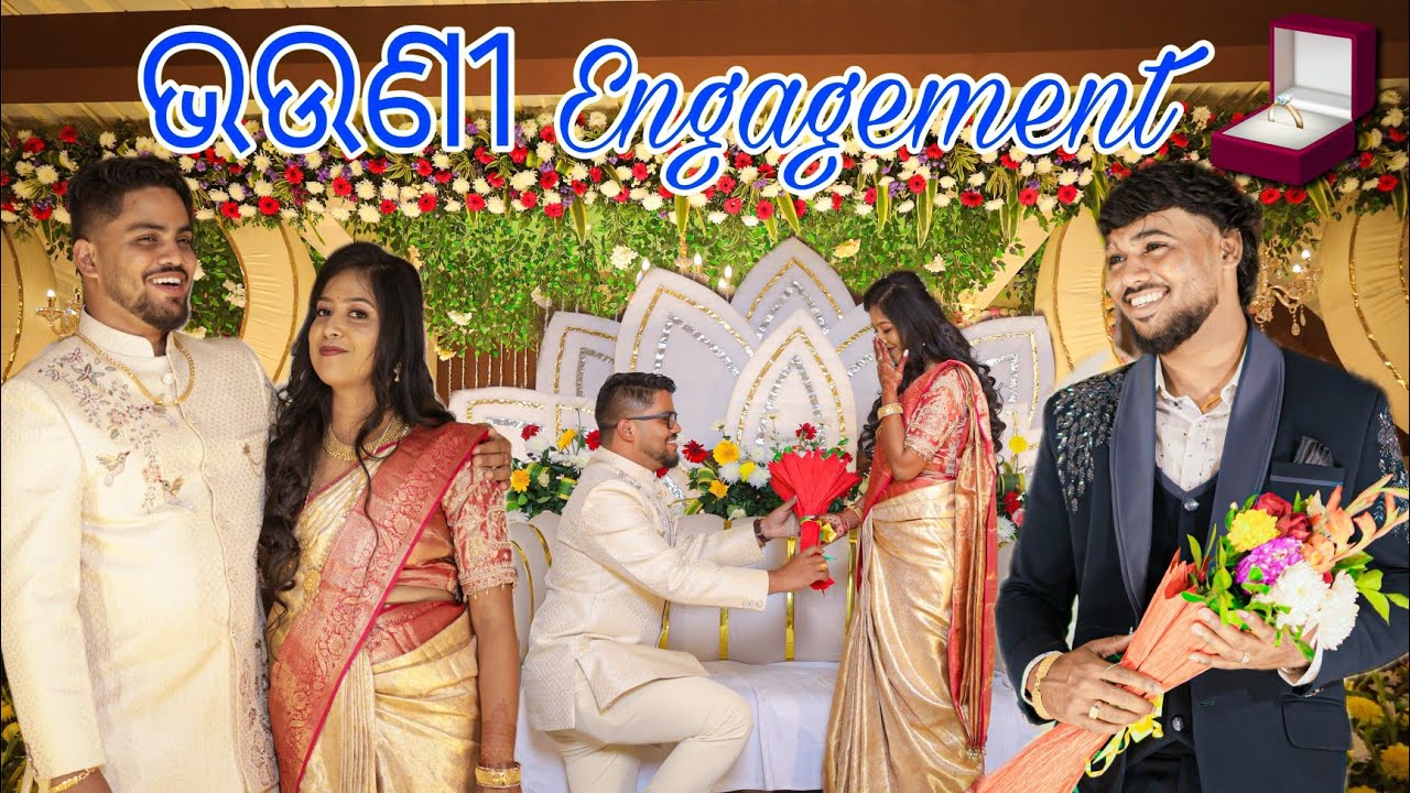 Finally ଭଉଣୀ ର Engagement Vlog ❤️🥳