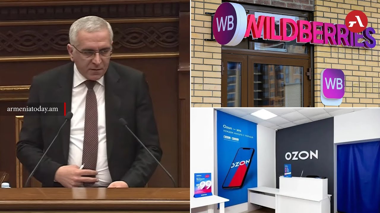 ՊԵԿ-ն առաջարկում է ՀՀ տնտեսվարողների համար պարզեցնել Wildberries և Ozon հարթակներով վաճառքները