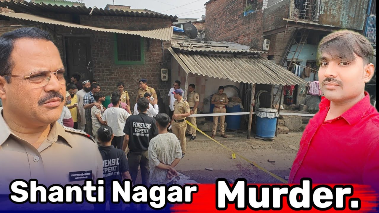 Bhiwandi Shanti Nagar Murder।।खाला की बेटी को लेकर हुए विवाद में युवक की हत्या।