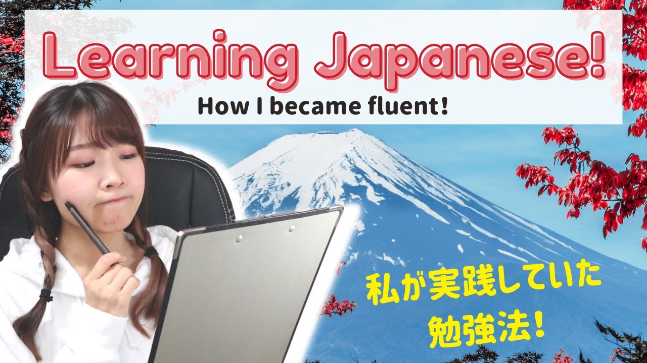 How Did I Study Japanese??