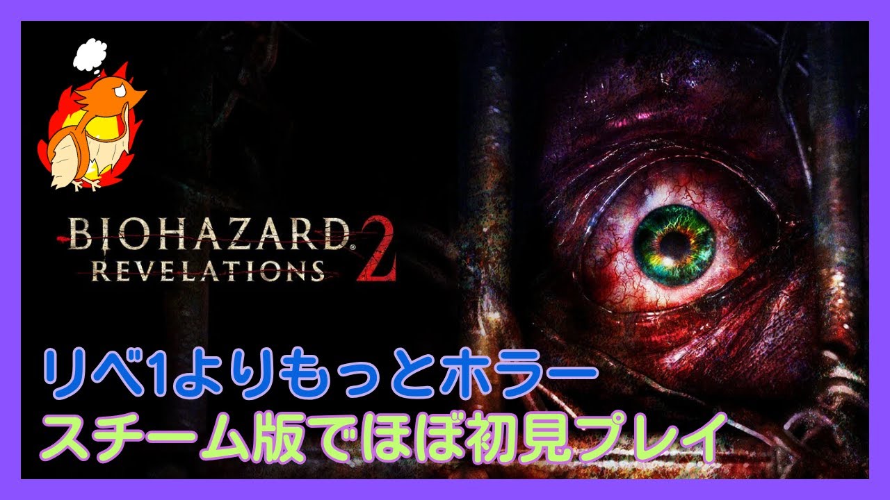 【バイオ リベ2】終わりそうで終わらない＃4
