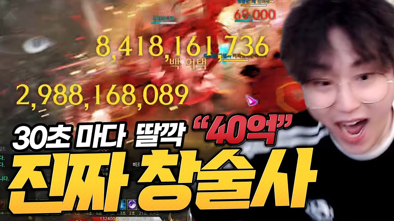 30초마다 죽창딜 꽂는 