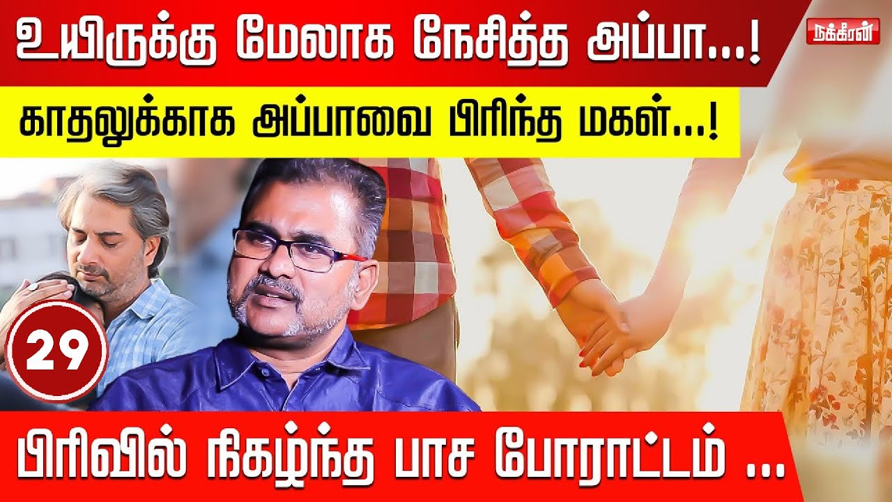 காதல் திருணம் செய்ய நினைக்கும் பெண்களுக்கான பாடம்..! Manangal Vs Manithargal = Kathaikal | Jayzen