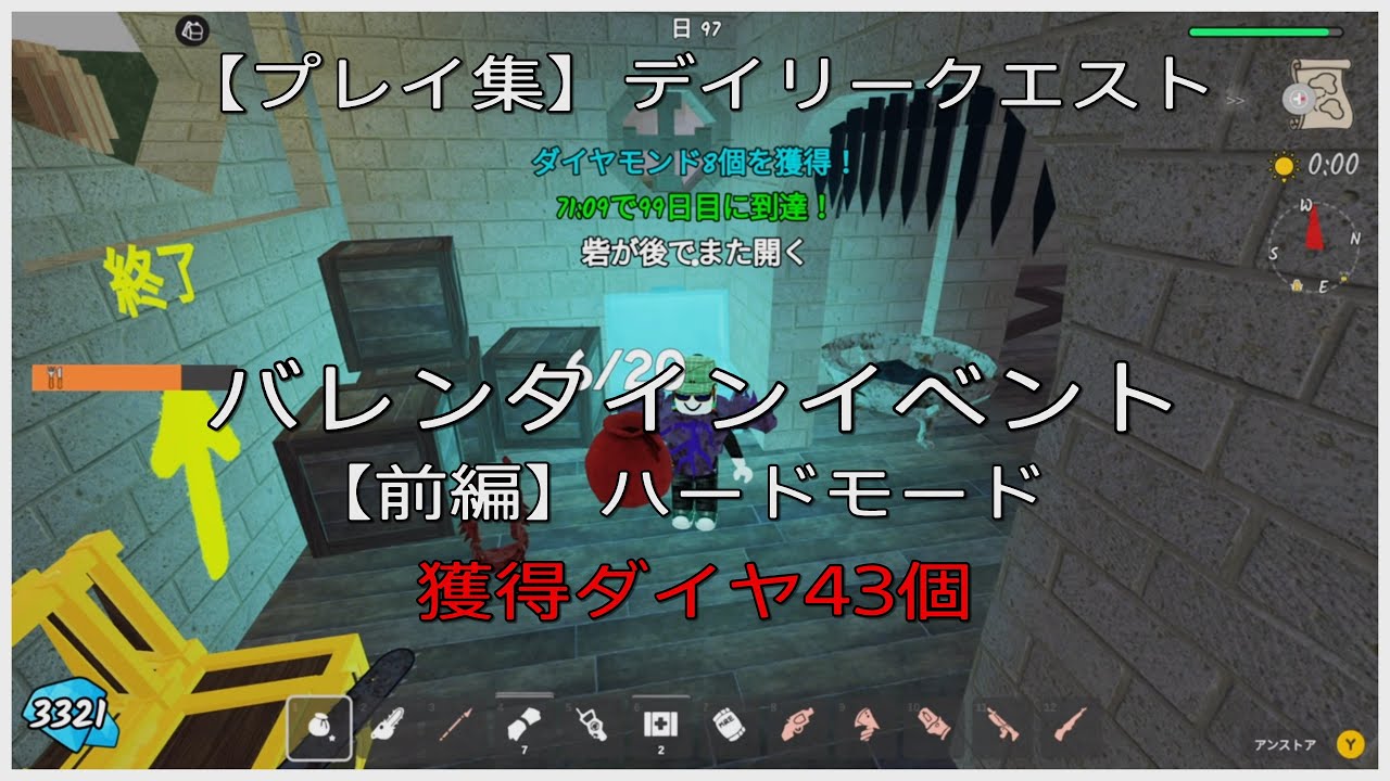 プレイ集part52【前編】グレナディア バレンタインイベント デイリークエスト ハードモード 99日間生き残る 99日 99 nights in the forest