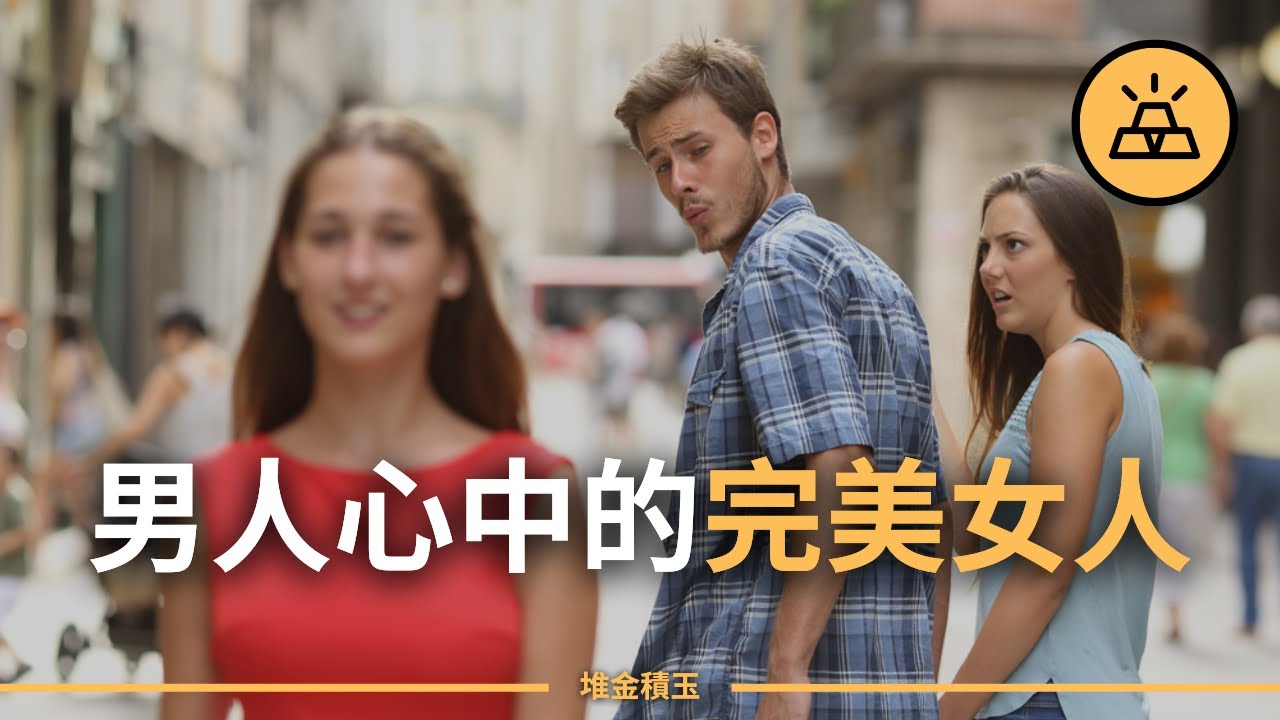 男人最在意的15個女性特質  | 讓男人愛上你的15個必備特質