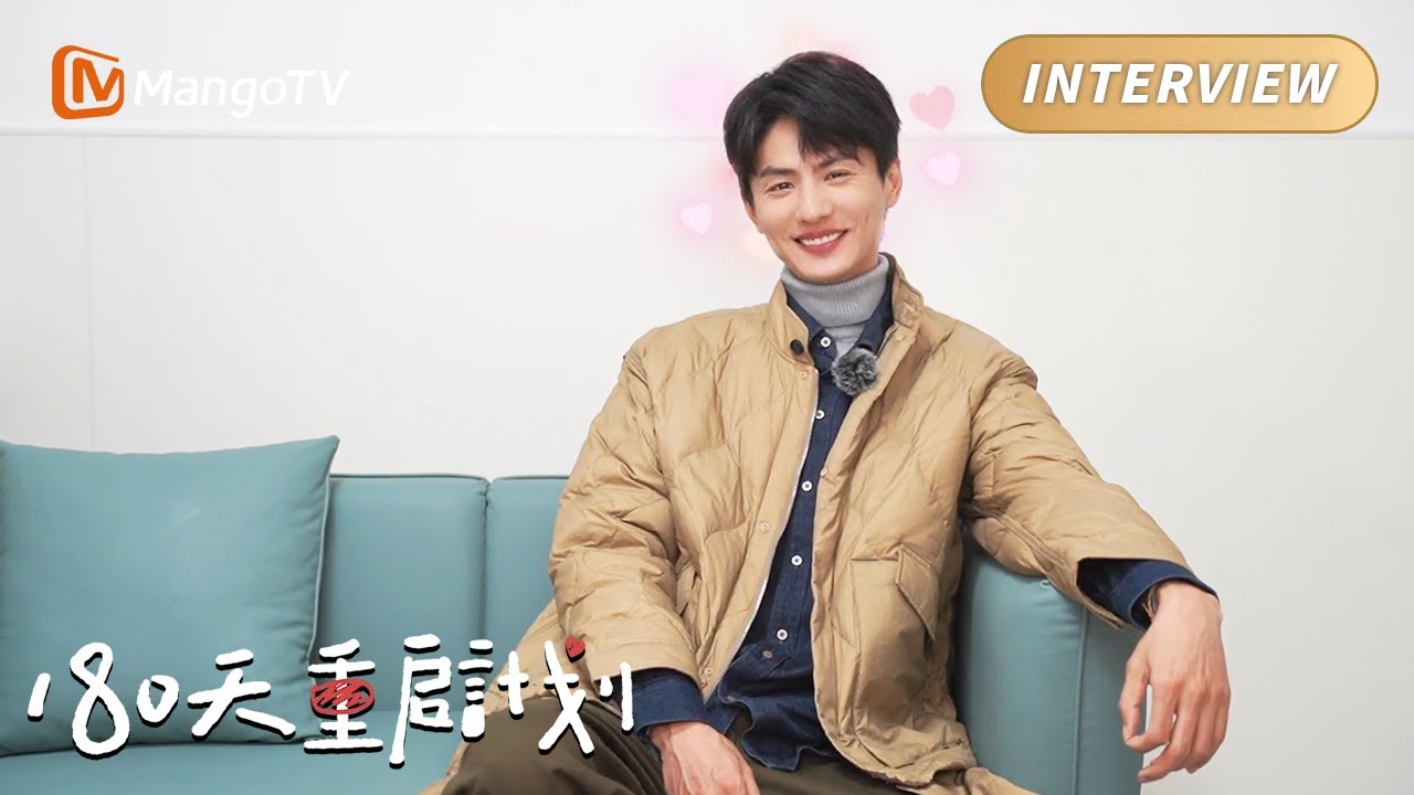 【Interview】刘畅独家采访：180天重启人生想去学一门手艺｜#180天重启计划 Me and my Family｜MangoTV Monsoon
