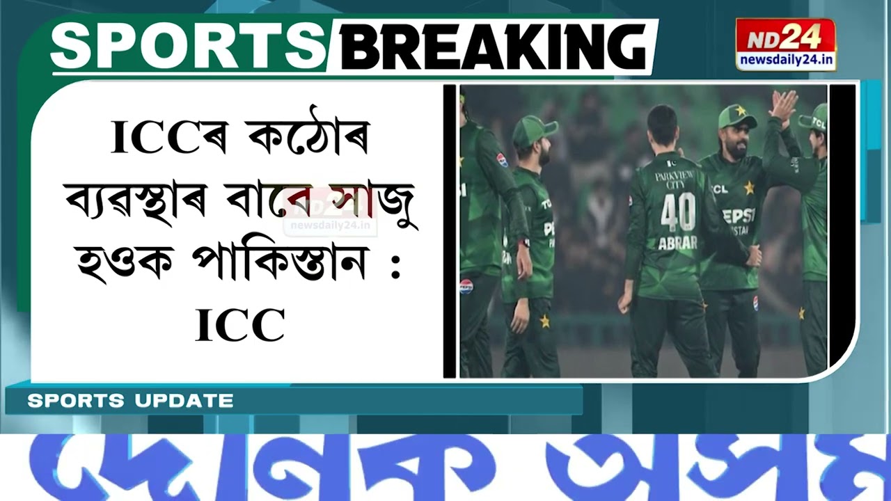 T20 বিশ্বকাপত ভাৰতৰ বিৰুদ্ধে মেচ নেখেলে পাকিস্তানে